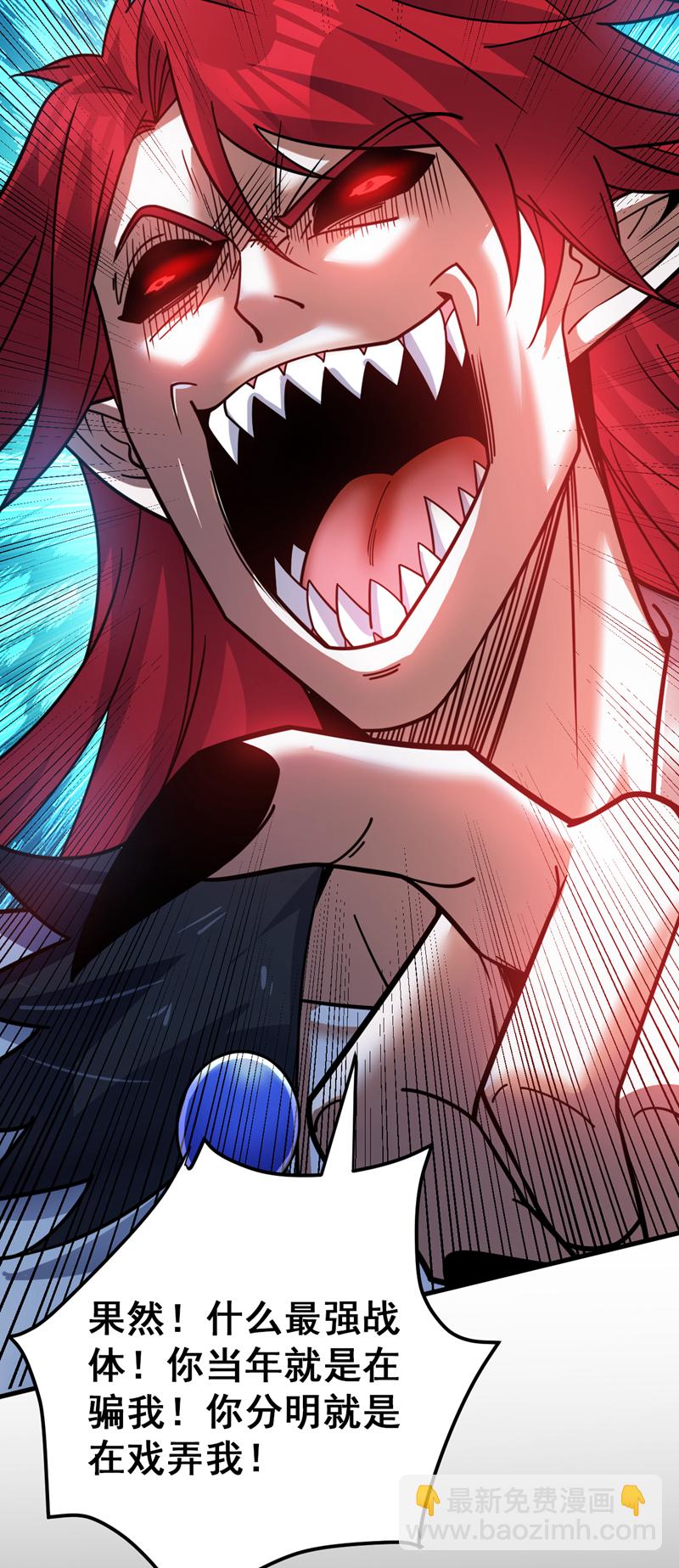 隱居十萬年，後代請我出山 - 第143話 破了天道！ - 6