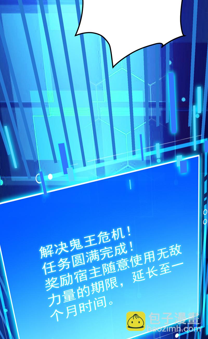 隱居十萬年，後代請我出山 - 第145話 消除“取代者”(1/2) - 3