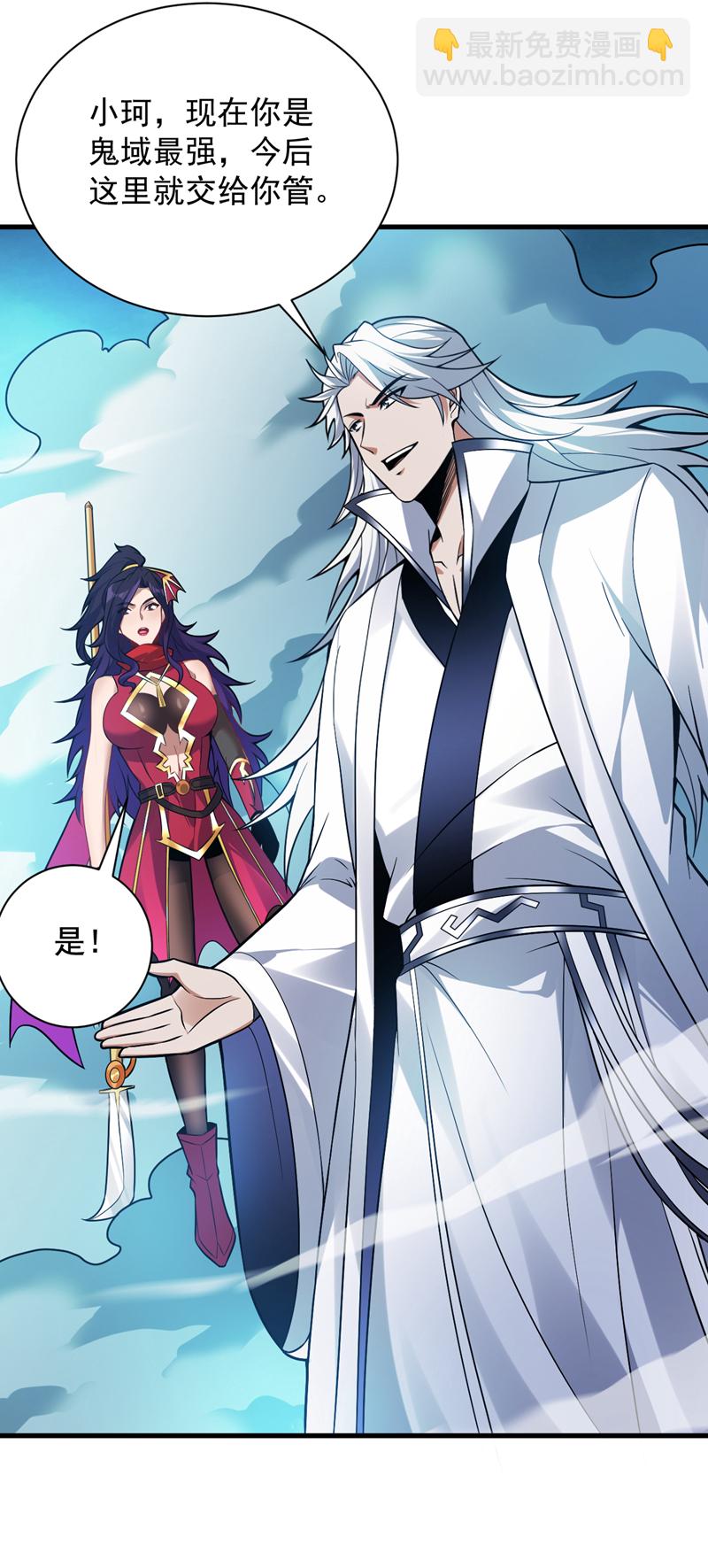 隱居十萬年，後代請我出山 - 第145話 消除“取代者”(1/2) - 5