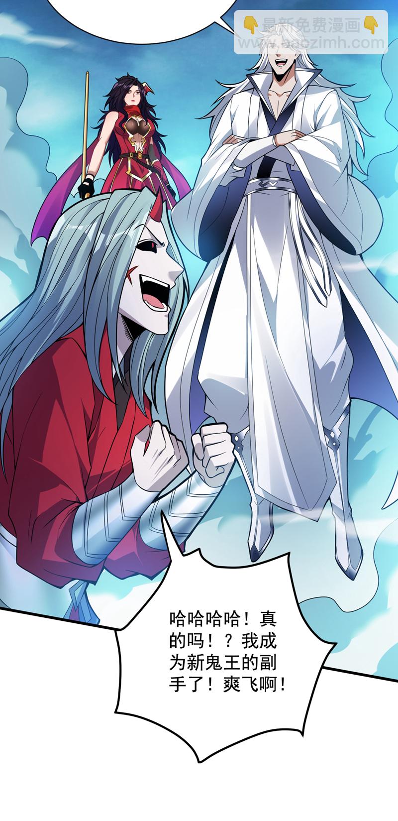 隱居十萬年，後代請我出山 - 第145話 消除“取代者”(1/2) - 7