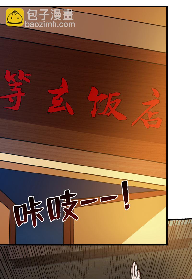 隱居十萬年，後代請我出山 - 第145話 消除“取代者”(1/2) - 4