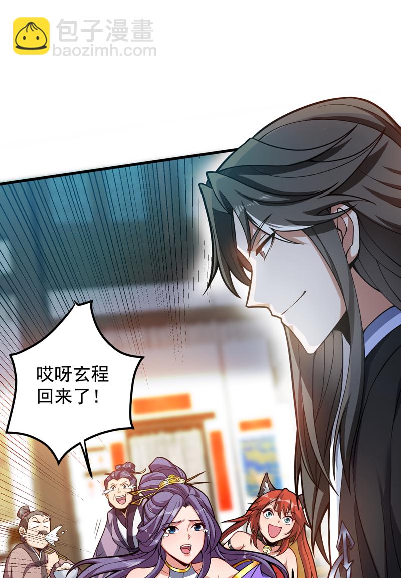 隱居十萬年，後代請我出山 - 第145話 消除“取代者”(1/2) - 7