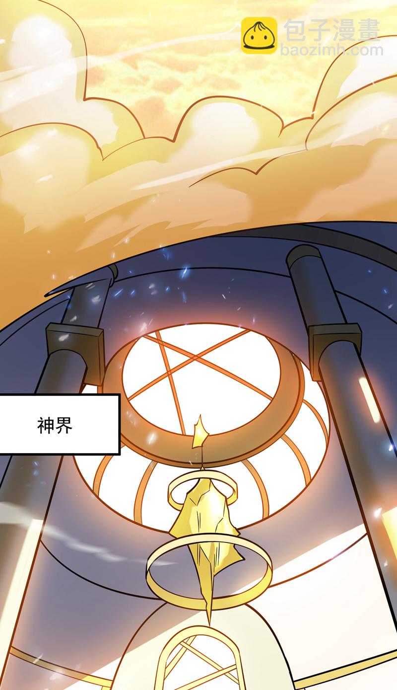 隱居十萬年，後代請我出山 - 第145話 消除“取代者”(1/2) - 2