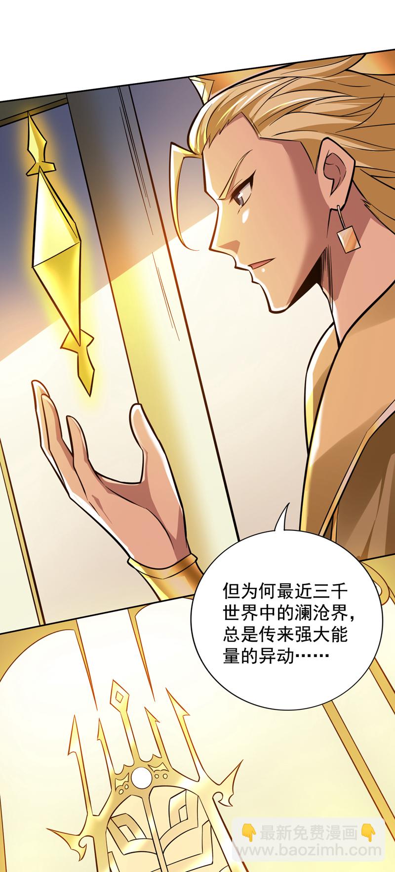 隱居十萬年，後代請我出山 - 第145話 消除“取代者”(1/2) - 4