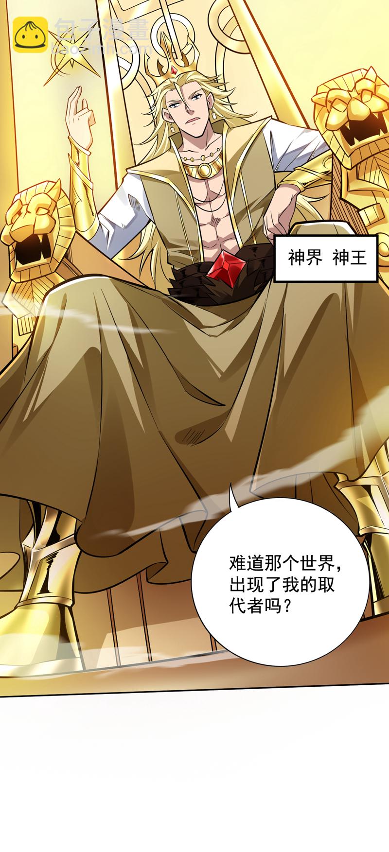 隱居十萬年，後代請我出山 - 第145話 消除“取代者”(1/2) - 5