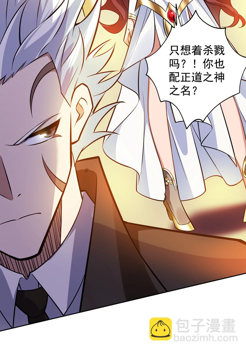 隱居十萬年，後代請我出山 - 第145話 消除“取代者”(1/2) - 1