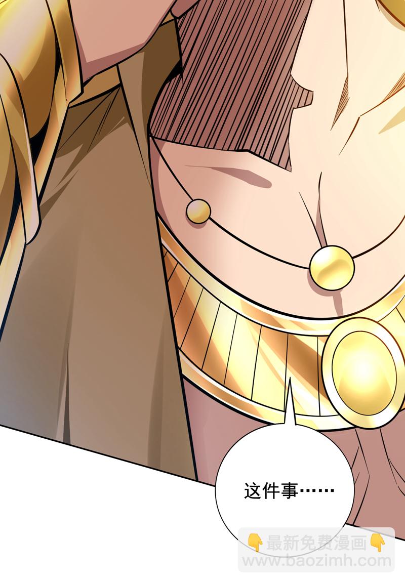 隱居十萬年，後代請我出山 - 第145話 消除“取代者”(1/2) - 4