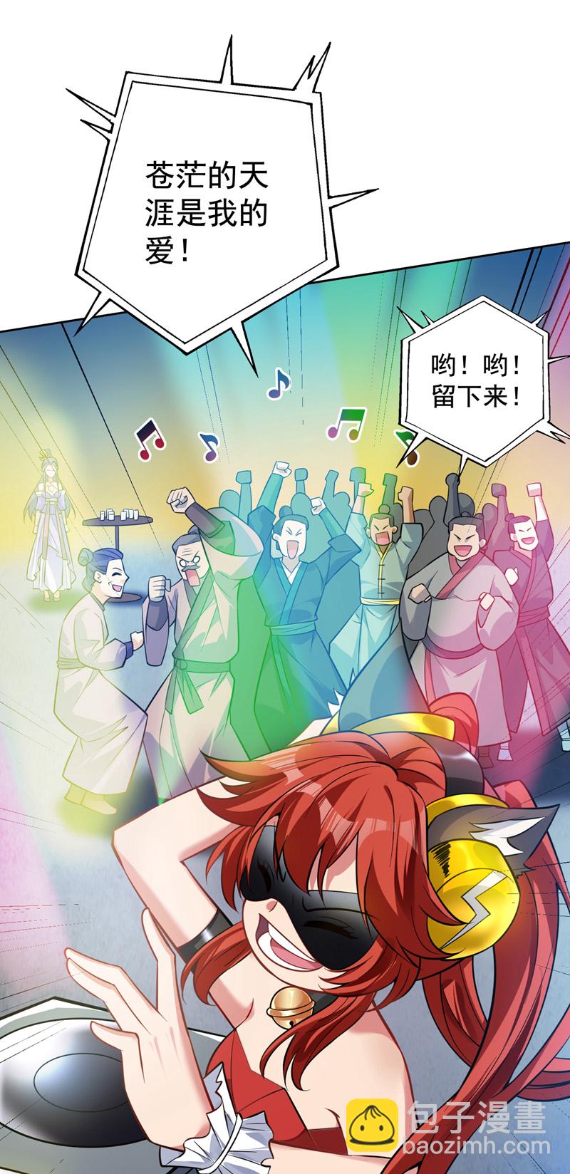 隱居十萬年，後代請我出山 - 第145話 消除“取代者”(1/2) - 8