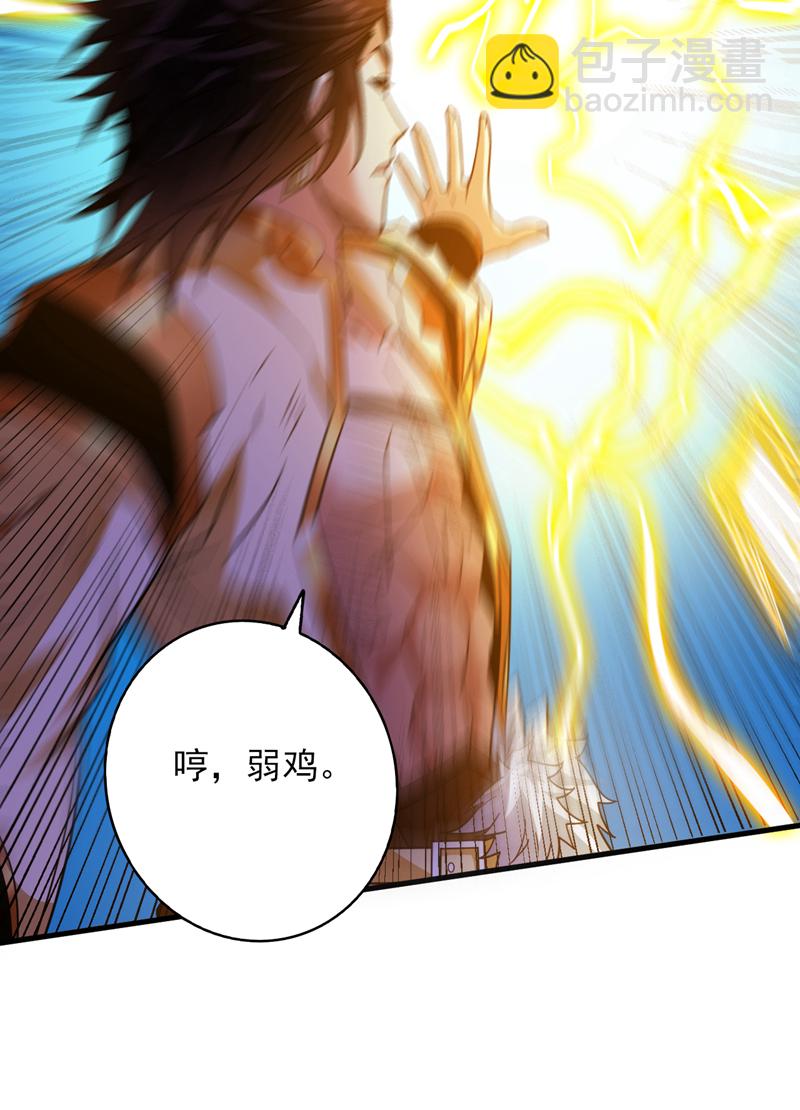 隱居十萬年，後代請我出山 - 第147話 說出真相！ - 4