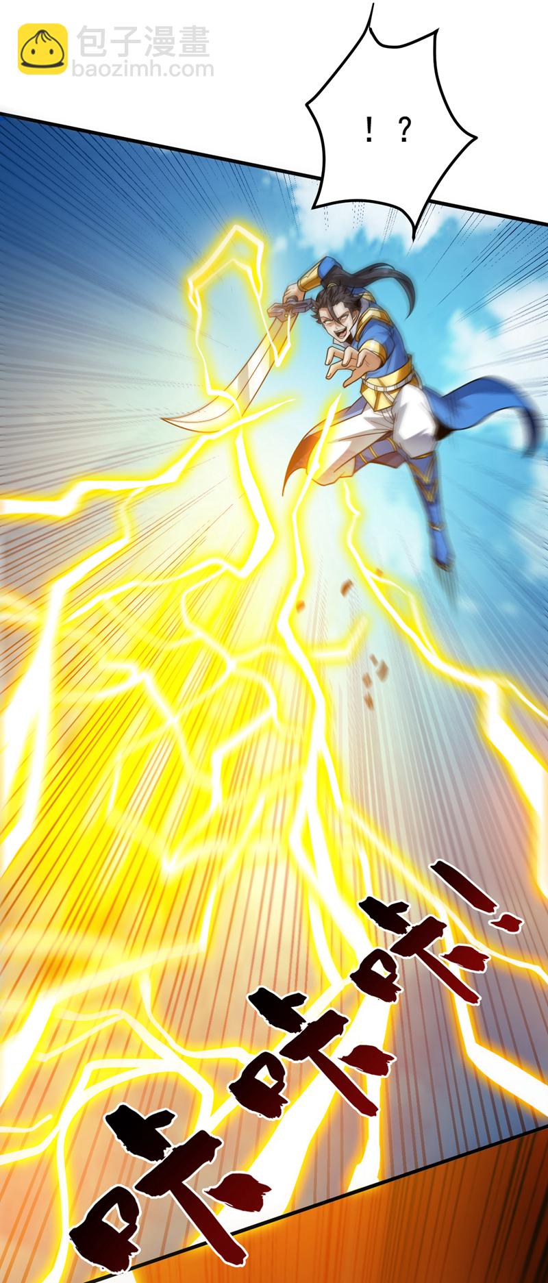 隱居十萬年，後代請我出山 - 第147話 說出真相！ - 5