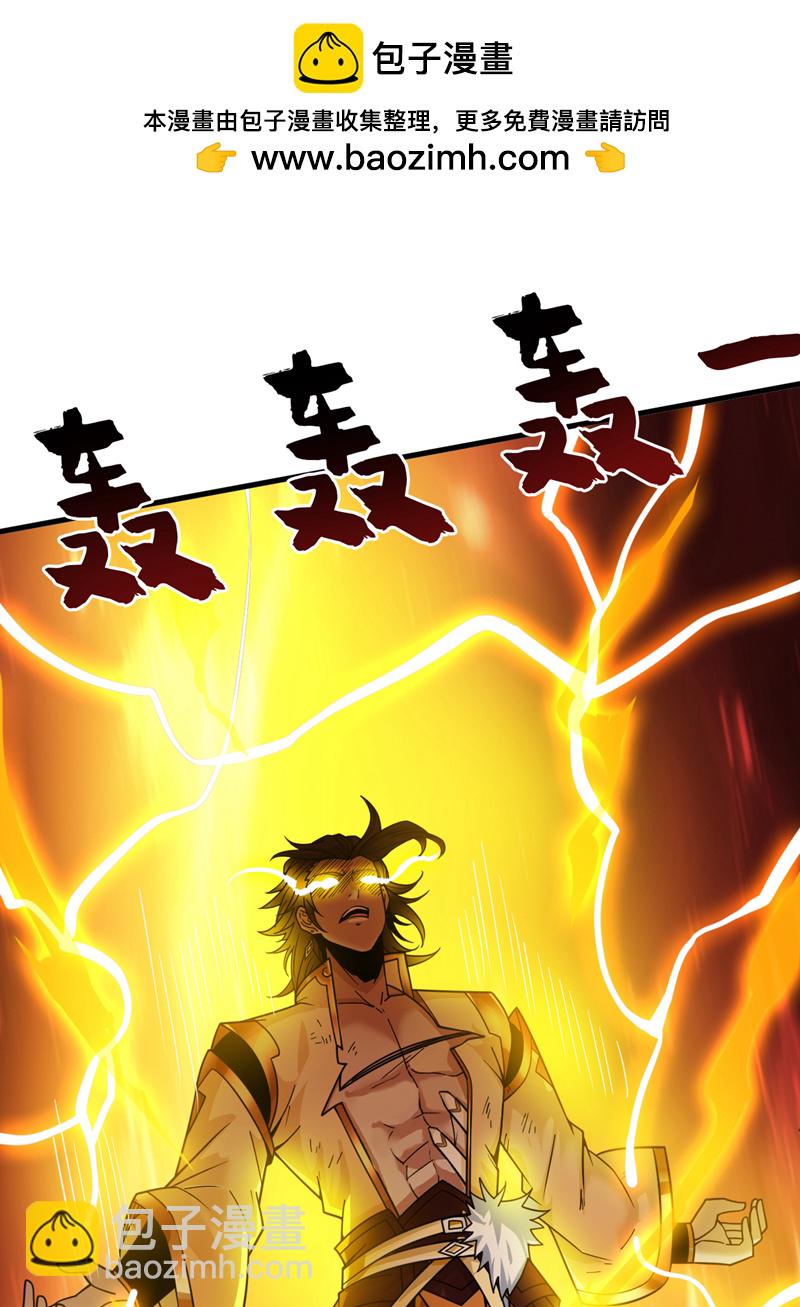 隱居十萬年，後代請我出山 - 第147話 說出真相！ - 2