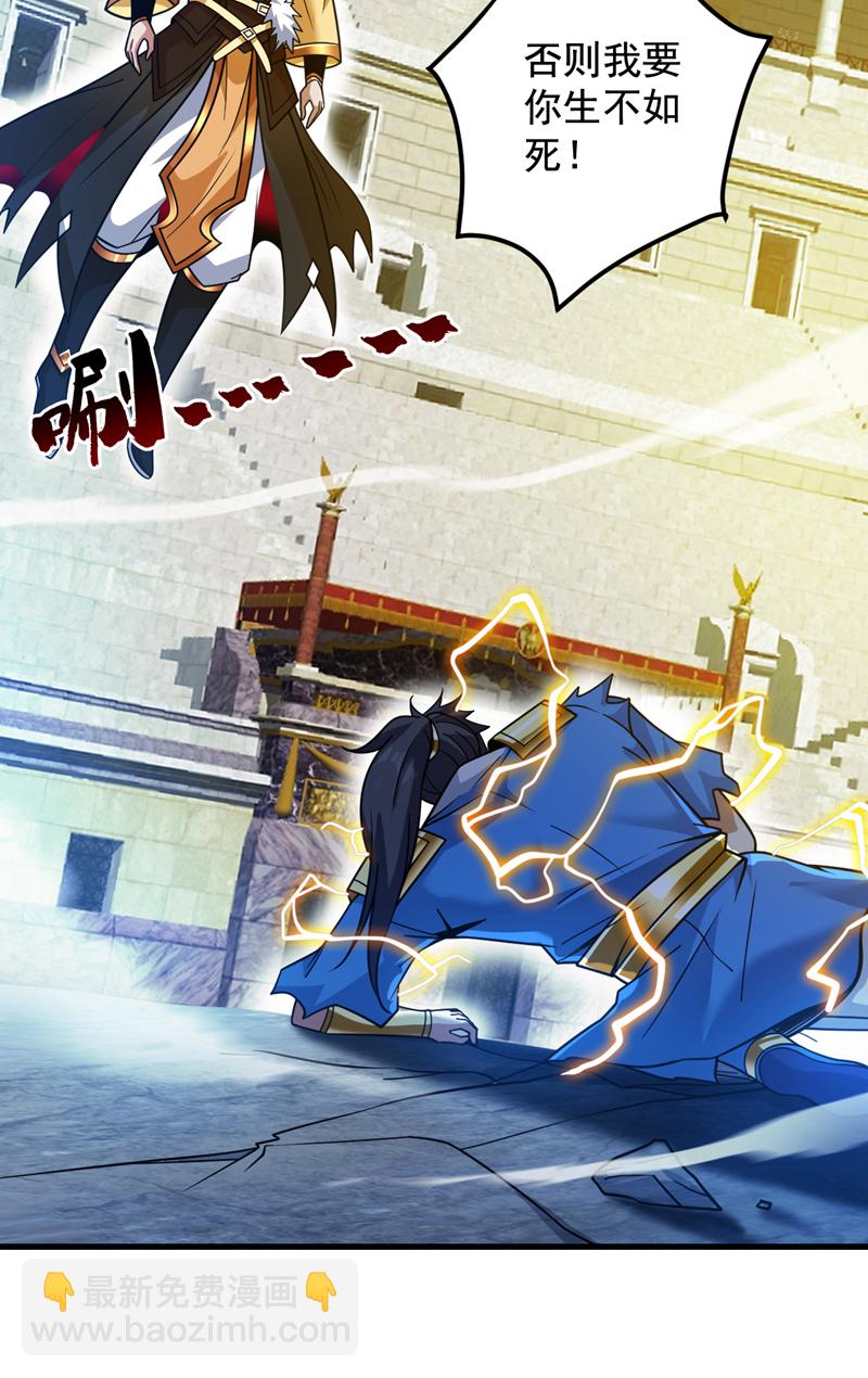 隱居十萬年，後代請我出山 - 第147話 說出真相！ - 1