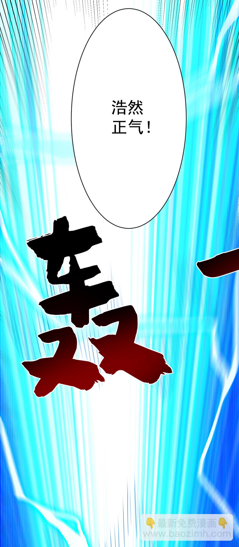 隱居十萬年，後代請我出山 - 第147話 說出真相！ - 4