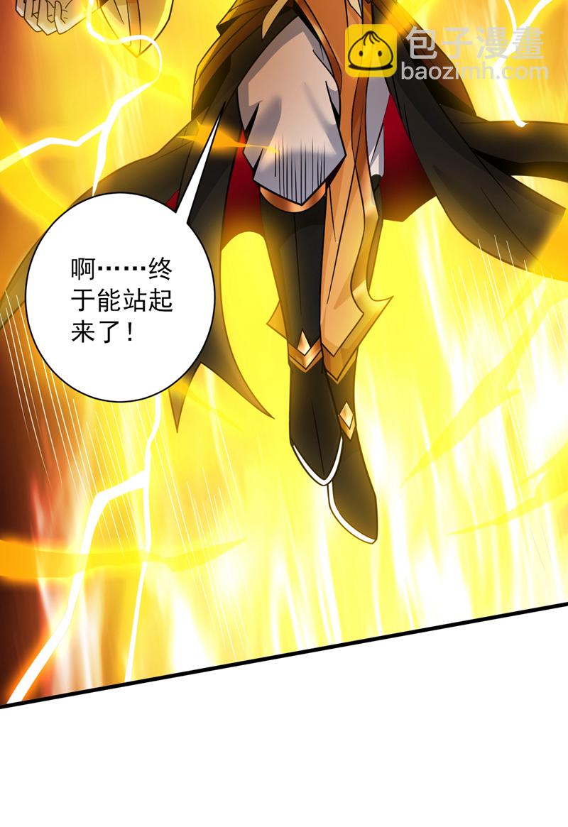 隱居十萬年，後代請我出山 - 第147話 說出真相！ - 3