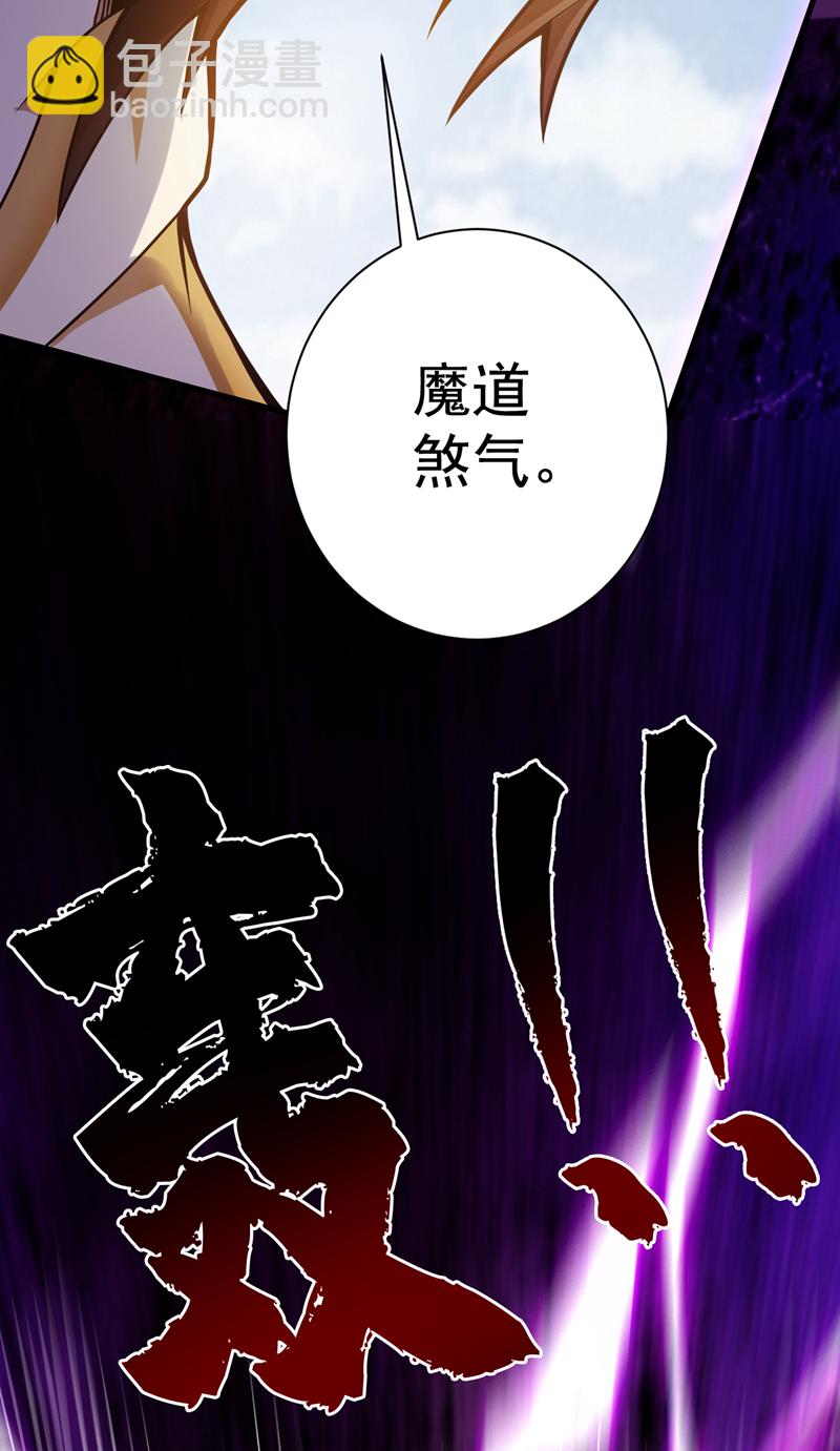 隱居十萬年，後代請我出山 - 第147話 說出真相！ - 2