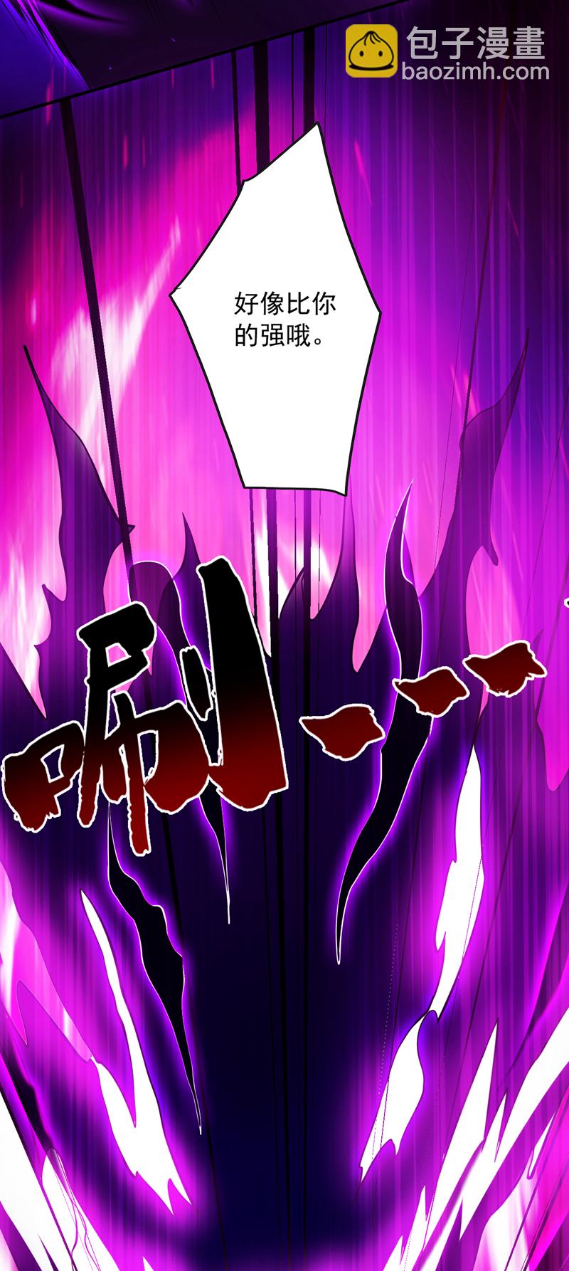 隱居十萬年，後代請我出山 - 第147話 說出真相！ - 6