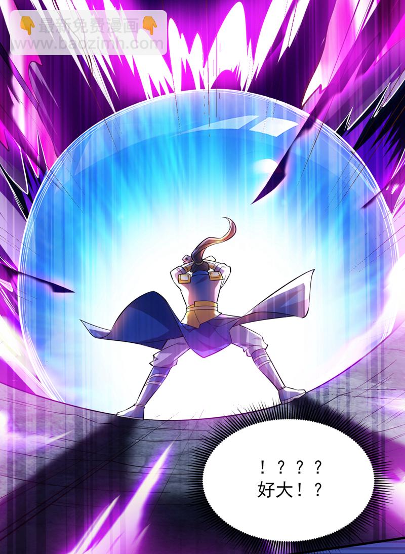 隱居十萬年，後代請我出山 - 第147話 說出真相！ - 7