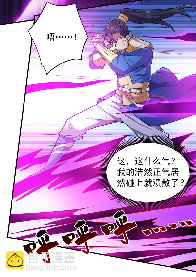 隱居十萬年，後代請我出山 - 第147話 說出真相！ - 1