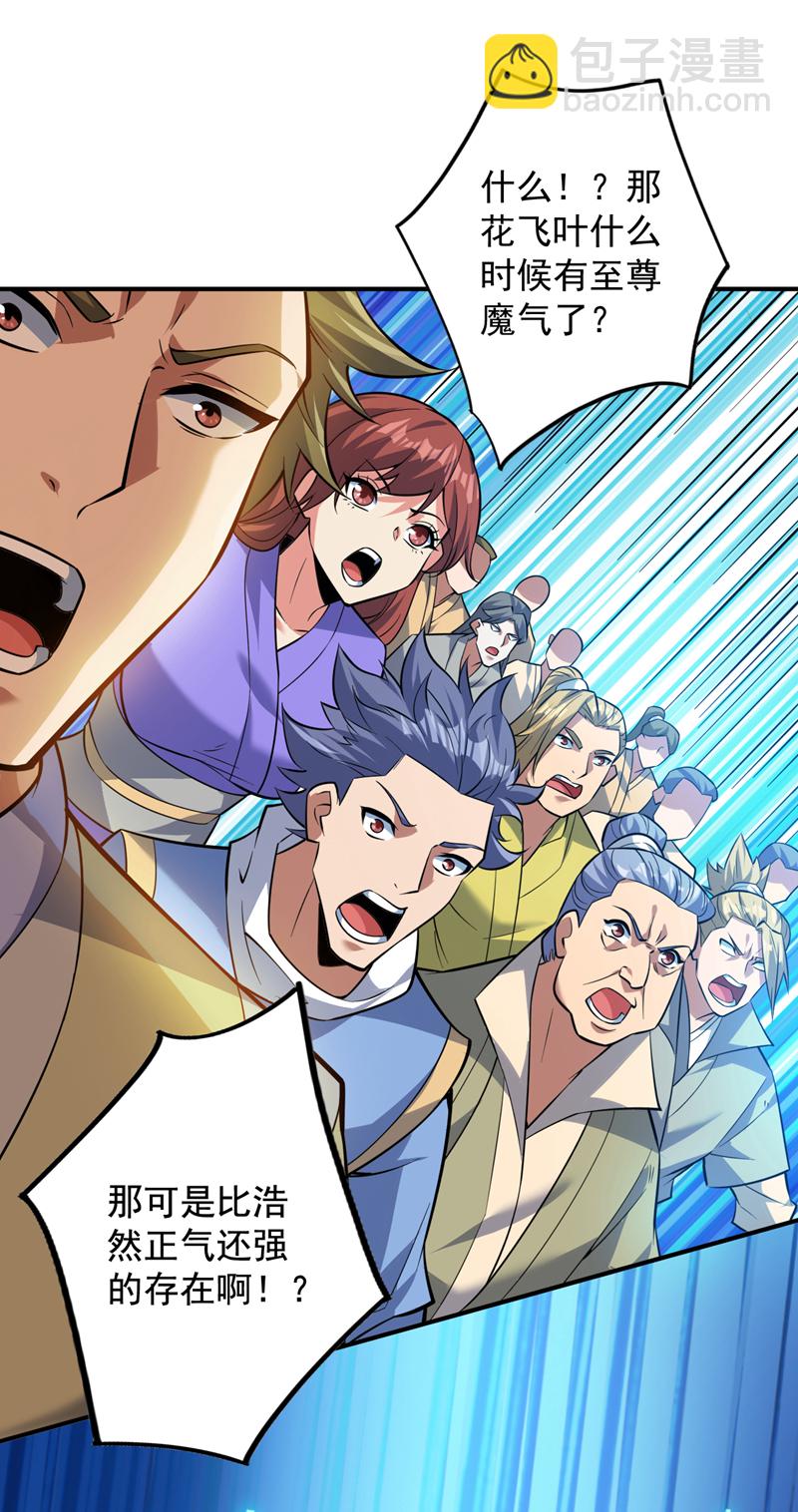 隱居十萬年，後代請我出山 - 第147話 說出真相！ - 4