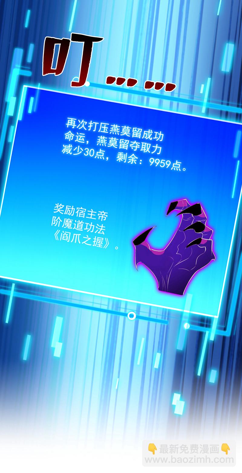 隱居十萬年，後代請我出山 - 第147話 說出真相！ - 5