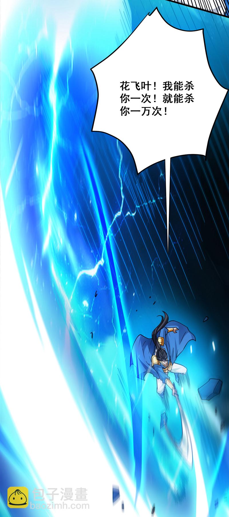 隱居十萬年，後代請我出山 - 第147話 說出真相！ - 7