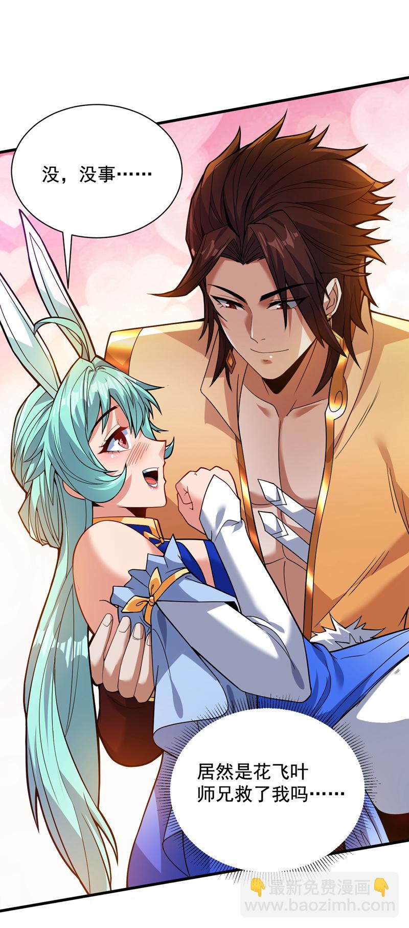 隱居十萬年，後代請我出山 - 第149話 懸崖機遇 - 6