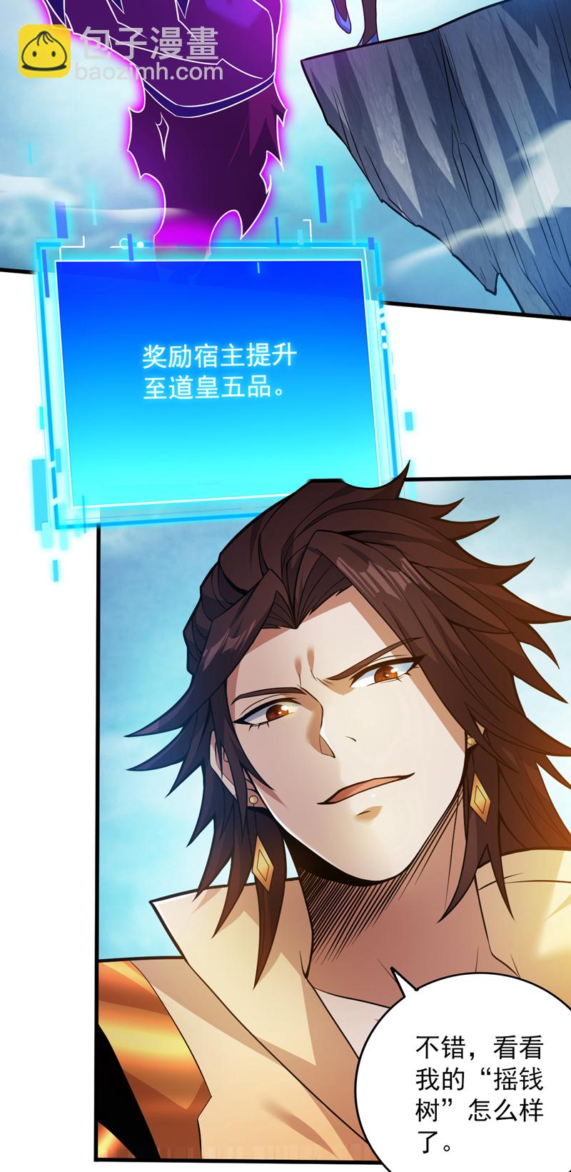 隱居十萬年，後代請我出山 - 第149話 懸崖機遇 - 3