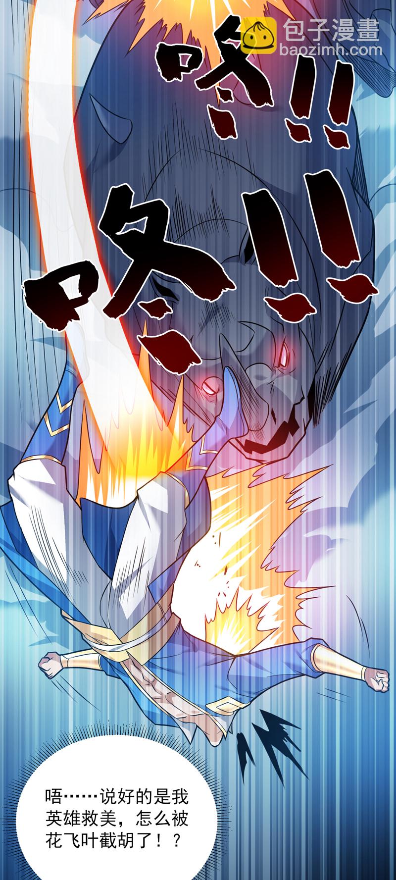 隱居十萬年，後代請我出山 - 第149話 懸崖機遇 - 5