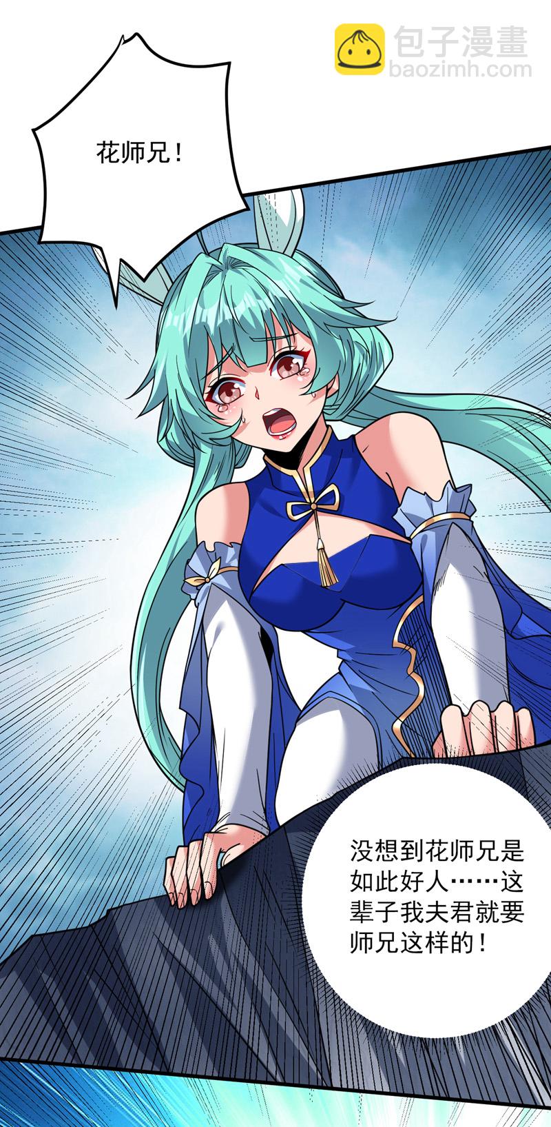 隱居十萬年，後代請我出山 - 第149話 懸崖機遇 - 5