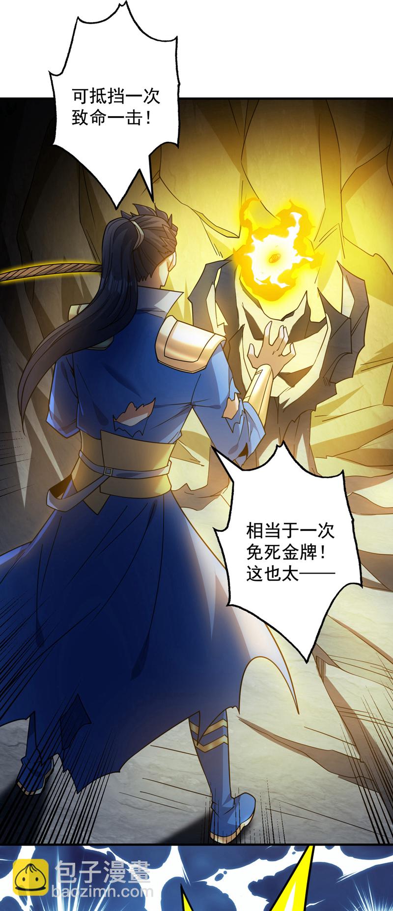 隱居十萬年，後代請我出山 - 第149話 懸崖機遇 - 2