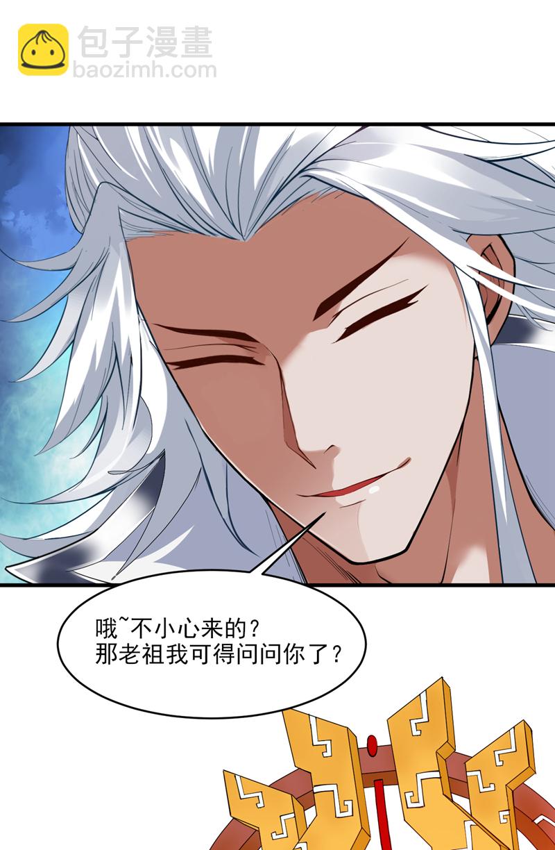 隱居十萬年，後代請我出山 - 第16話 陳姓男子是真不行！ - 2