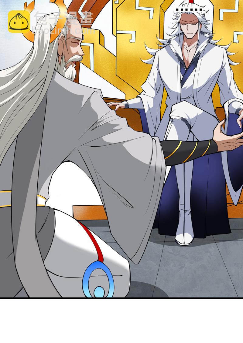 隱居十萬年，後代請我出山 - 第16話 陳姓男子是真不行！ - 2