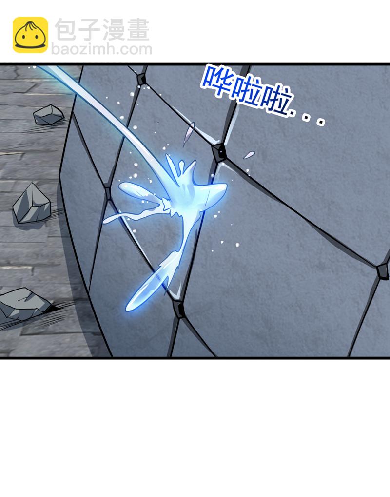 隱居十萬年，後代請我出山 - 第16話 陳姓男子是真不行！ - 2