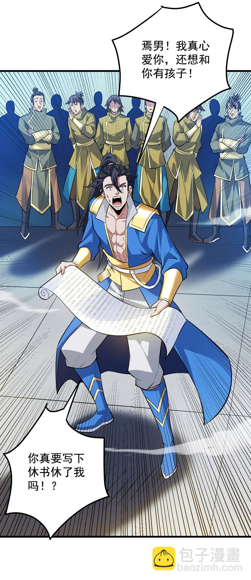 隱居十萬年，後代請我出山 - 第151話 被退婚？！ - 2