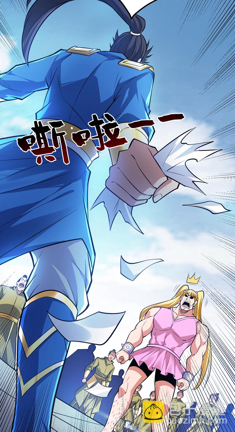 隱居十萬年，後代請我出山 - 第151話 被退婚？！ - 6