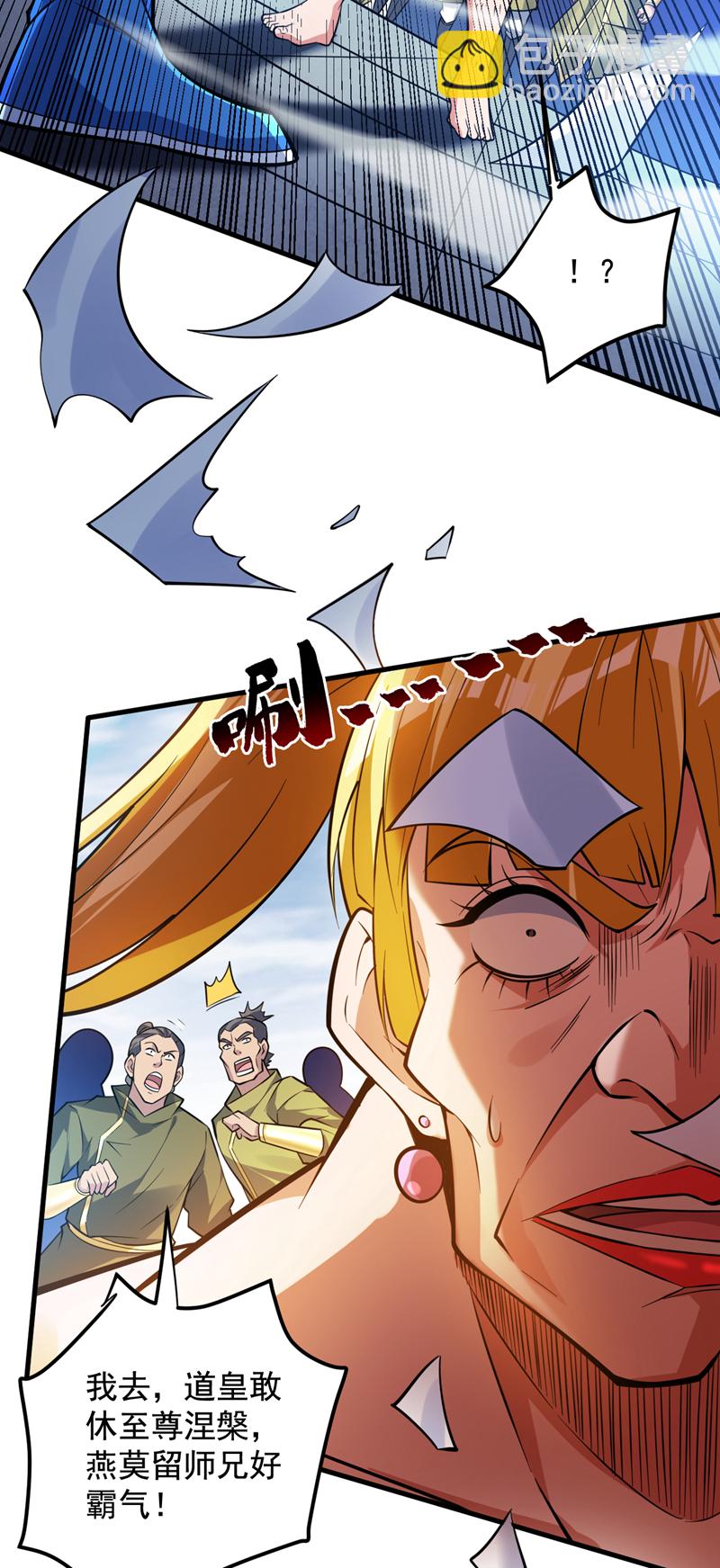 隱居十萬年，後代請我出山 - 第151話 被退婚？！ - 7