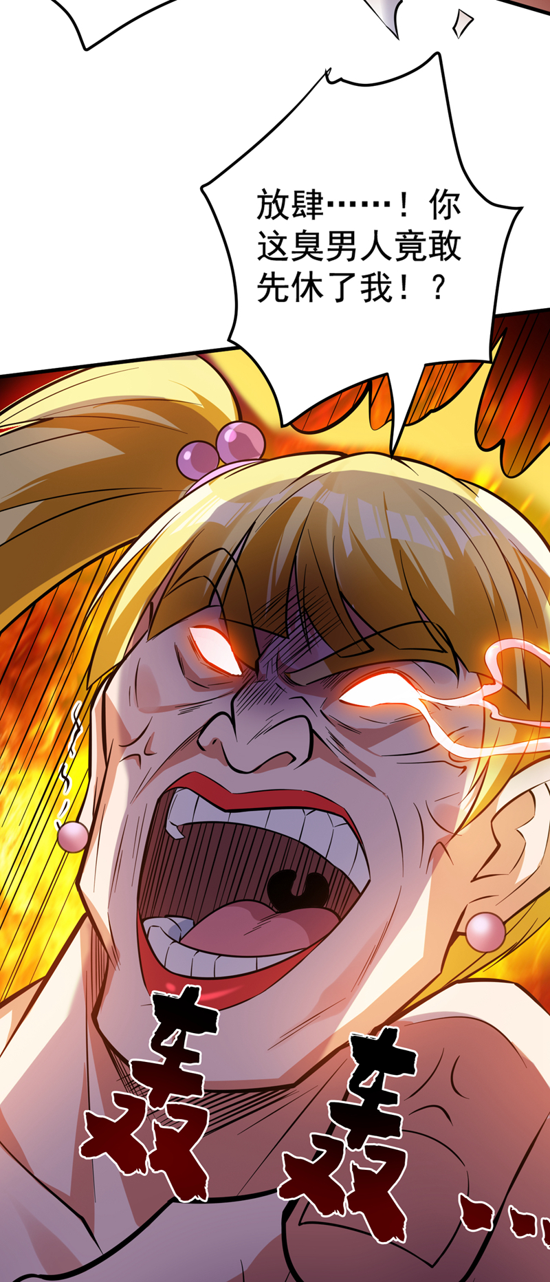 隱居十萬年，後代請我出山 - 第151話 被退婚？！ - 8