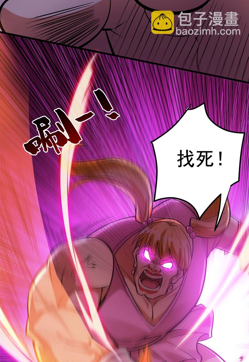 隱居十萬年，後代請我出山 - 第151話 被退婚？！ - 1