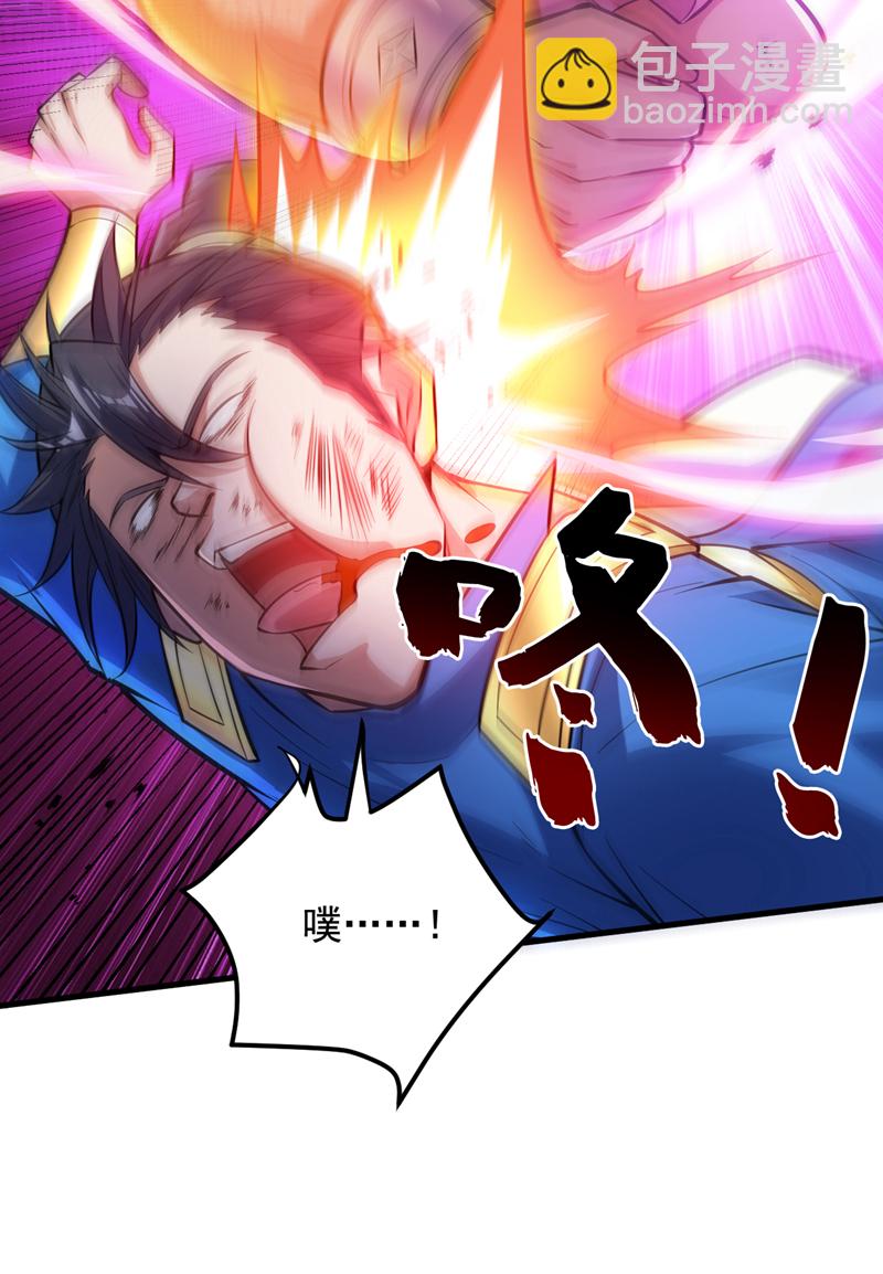 隱居十萬年，後代請我出山 - 第151話 被退婚？！ - 2