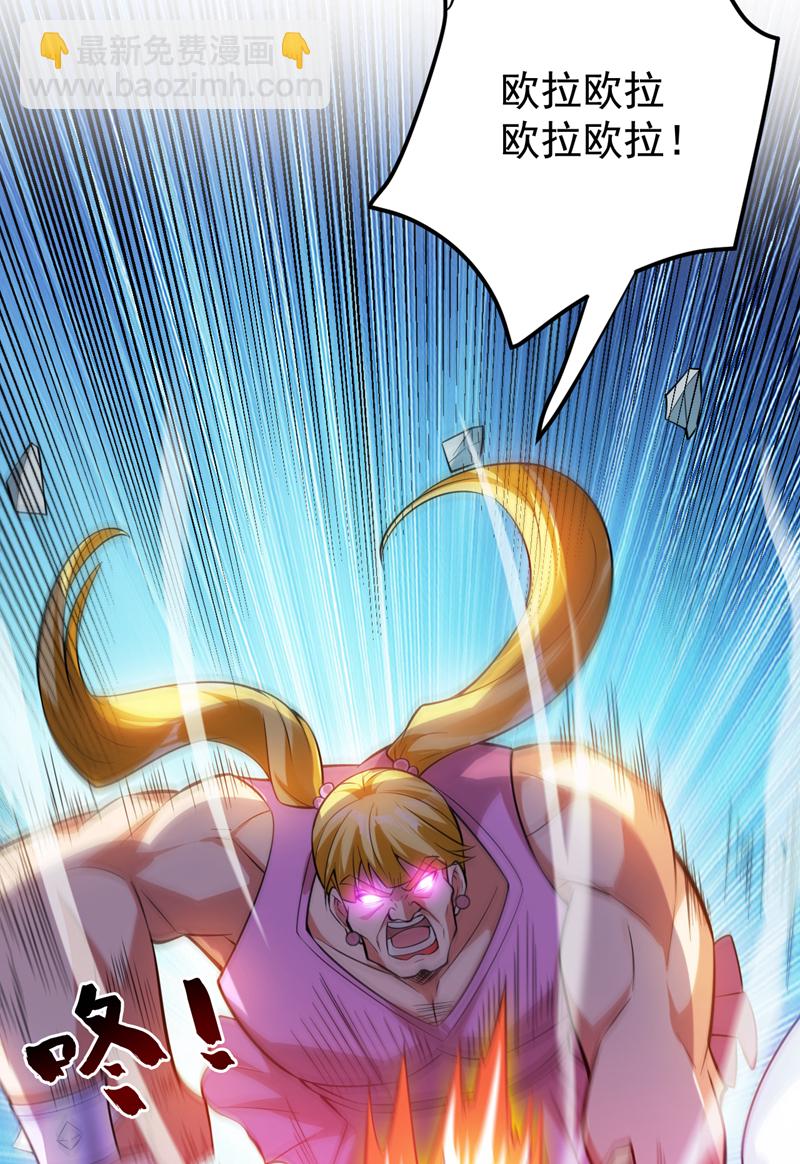 隱居十萬年，後代請我出山 - 第151話 被退婚？！ - 6