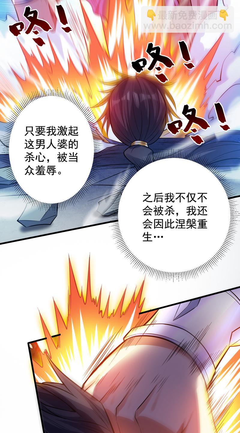 隱居十萬年，後代請我出山 - 第151話 被退婚？！ - 7