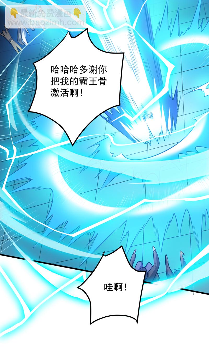 隱居十萬年，後代請我出山 - 第151話 被退婚？！ - 2