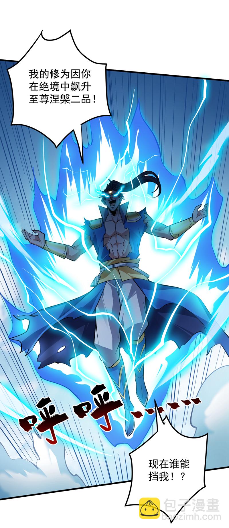 隱居十萬年，後代請我出山 - 第151話 被退婚？！ - 3