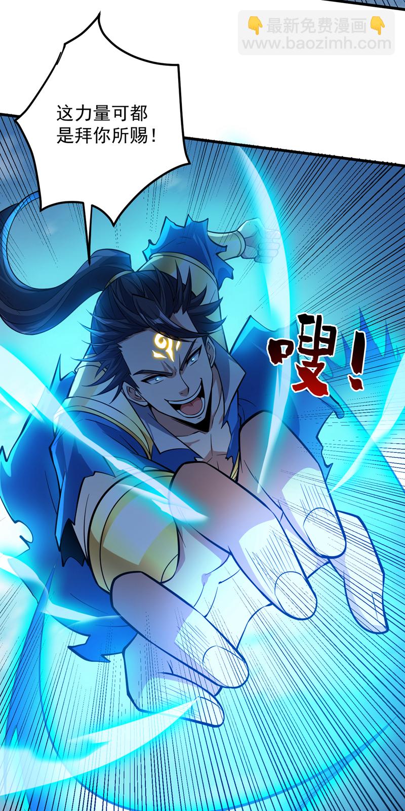 隱居十萬年，後代請我出山 - 第151話 被退婚？！ - 5