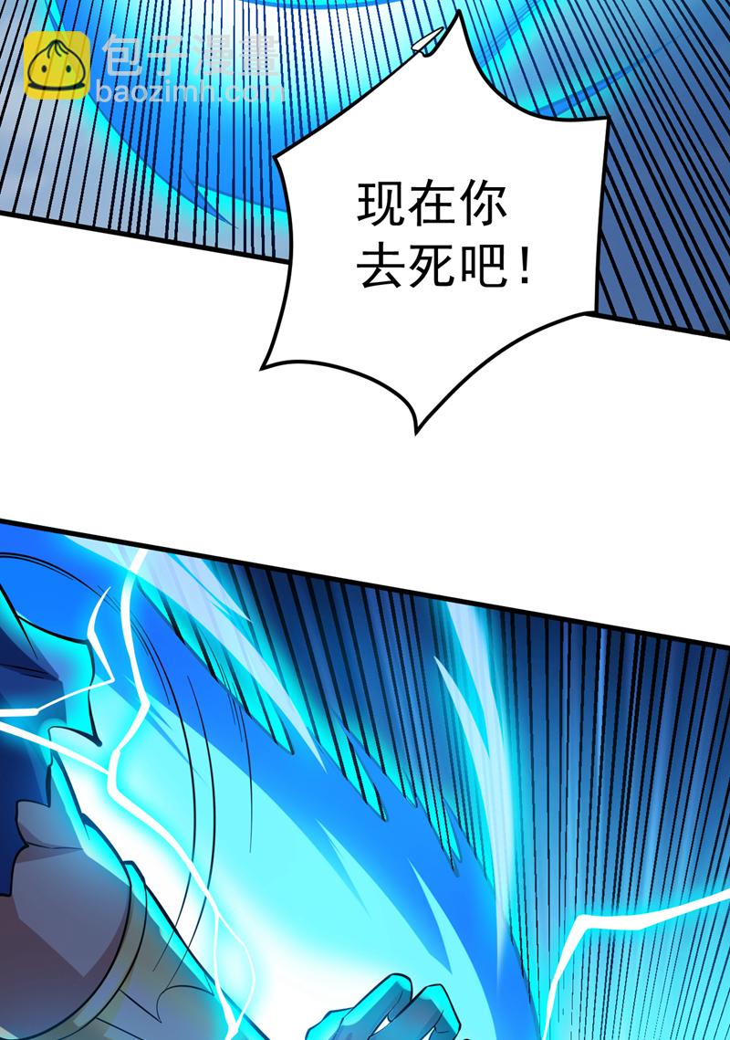 隱居十萬年，後代請我出山 - 第151話 被退婚？！ - 6