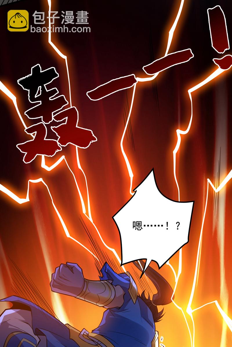 隱居十萬年，後代請我出山 - 第151話 被退婚？！ - 1