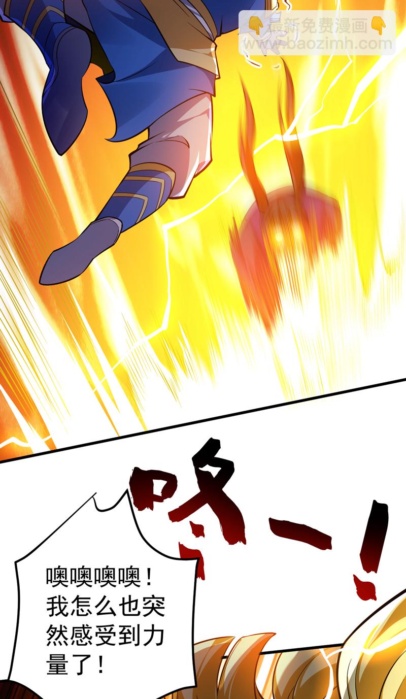 隱居十萬年，後代請我出山 - 第151話 被退婚？！ - 2