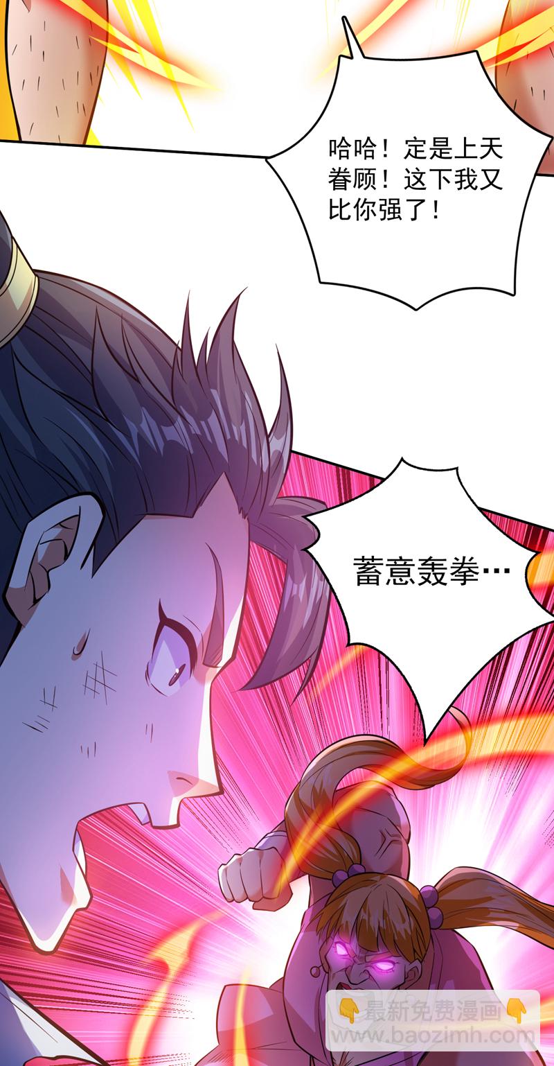 隱居十萬年，後代請我出山 - 第151話 被退婚？！ - 5