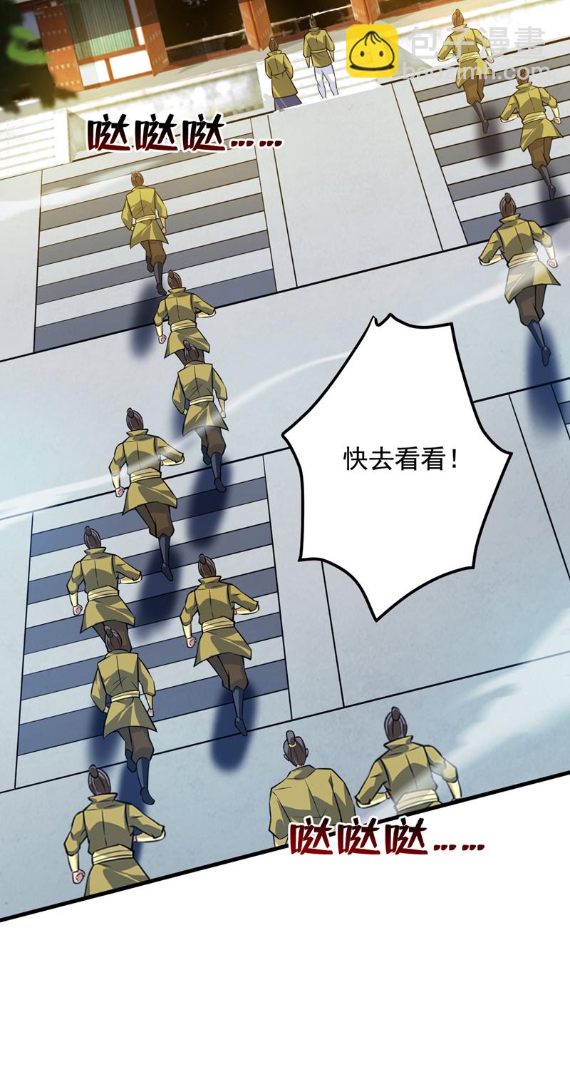 隱居十萬年，後代請我出山 - 第151話 被退婚？！ - 1