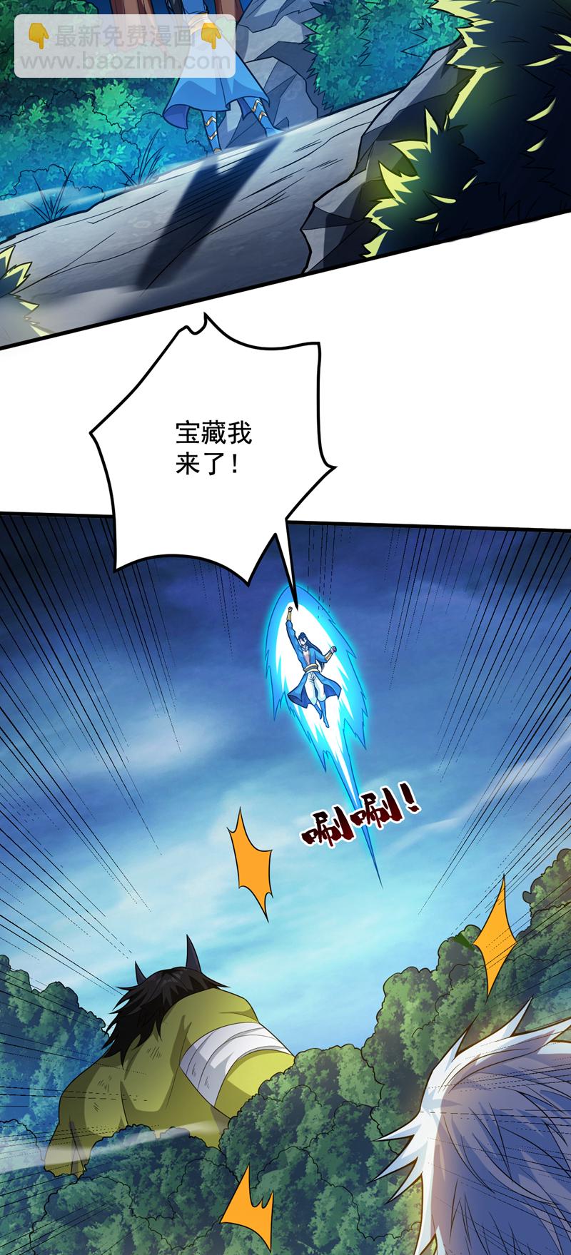 隱居十萬年，後代請我出山 - 第153話 逆天改命……？ - 4